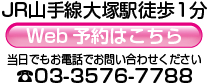 酒井形成外科 診察予約