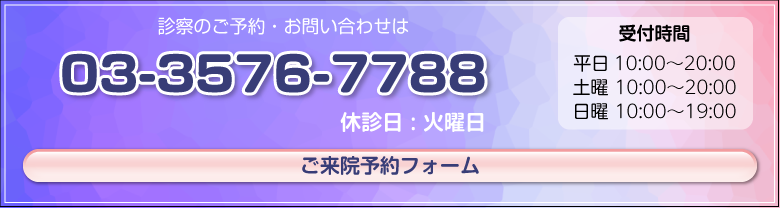 酒井形成外科 美容外科 診察予約