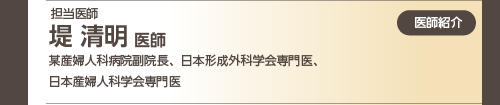 堤先生