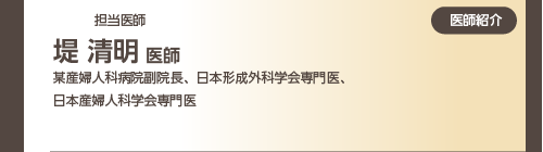 堤先生