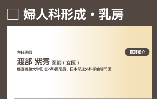 渡部先生