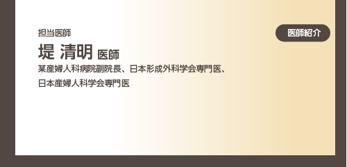 堤先生